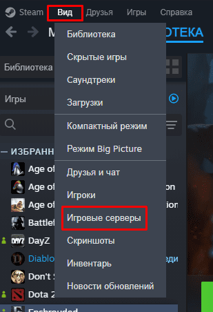 Советы Steam