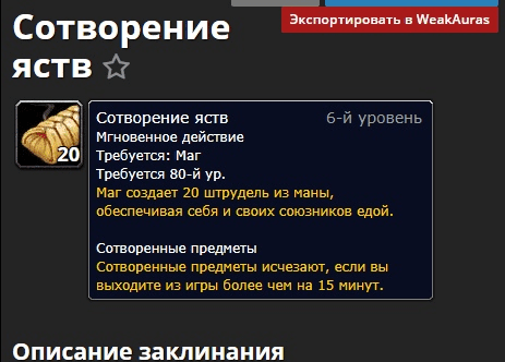 Сотворение яств(говорят «стол» или «булки»)