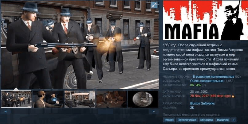 Информация с магазина Steam