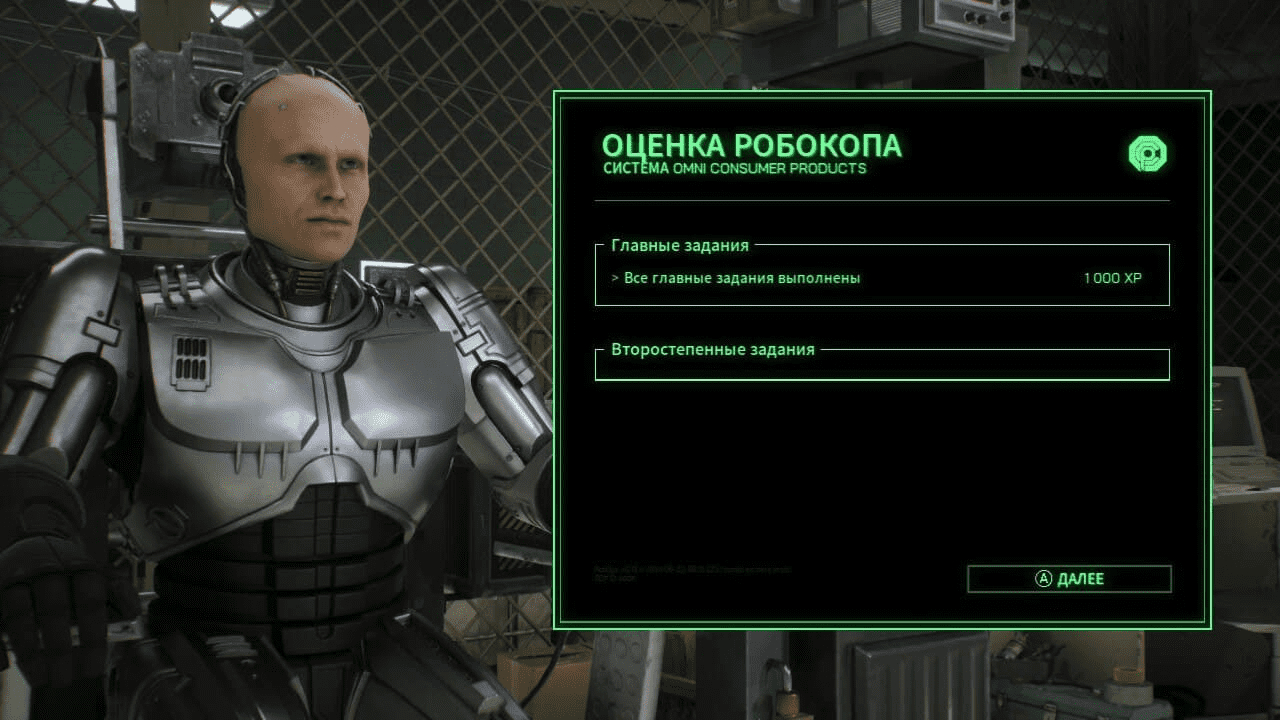 Источники XP RoboCop: Rogue City