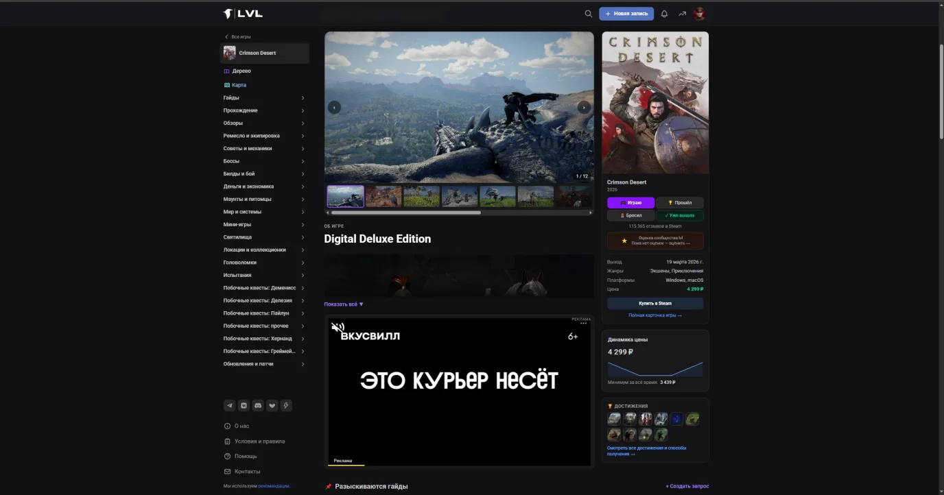 Было: карточка игры и вики жили порознь